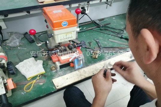 锁具维修技能培训中心
