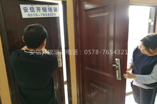 學習開鎖技術培訓班