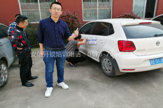 學(xué)汽車開鎖配遙控鑰匙