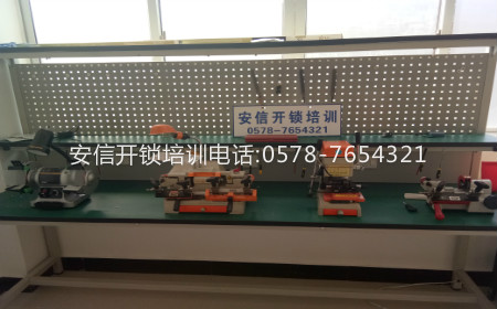 学习开锁技术学校98 学习开锁技术学校98
