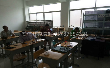 開鎖修鎖培訓(xùn)：學(xué)開鎖技術(shù)