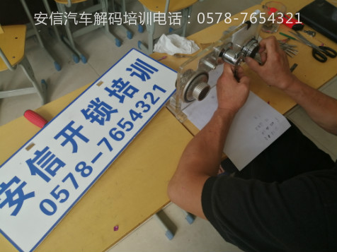 開鎖培訓學校 (9).jpg