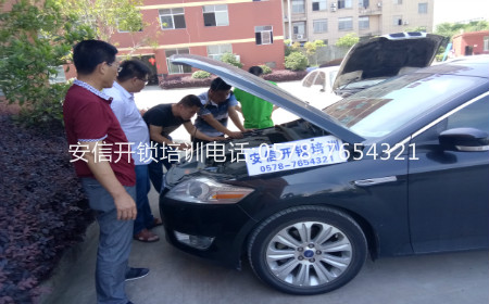 學汽車開鎖技術：正規開鎖學校電話