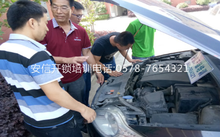 開鎖學校：汽車開鎖技術培訓