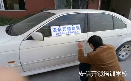 開鎖學校：開鎖練習