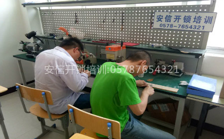 開鎖修鎖培訓(xùn)：學(xué)修鎖