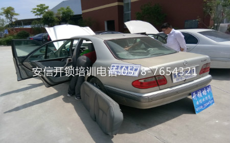 学开锁技术培训中心91