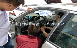 汽车钥匙匹配培训 3