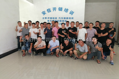 锁业培训