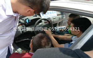 汽车钥匙匹配培训 2