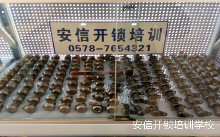 专业开锁学校：汽车锁
