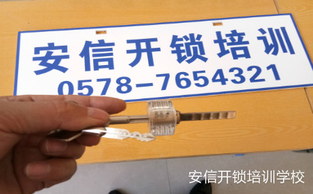专业开锁学校：专业讲解锁具