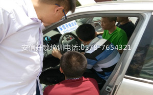 汽车钥匙匹配培训 4
