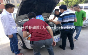 学配汽车钥匙1