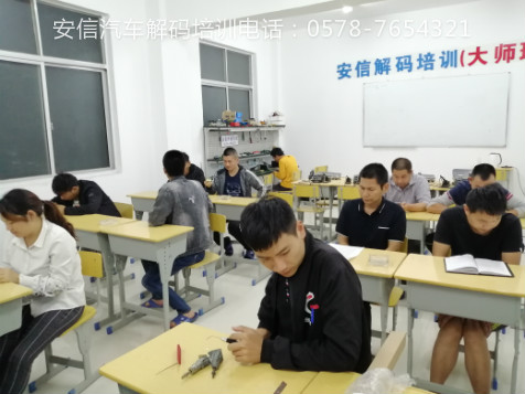 开锁培训学校大师班教室