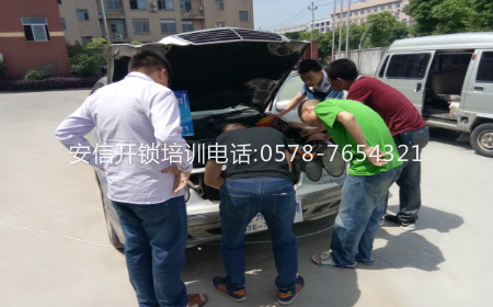 学汽车开锁技术：正规开锁学校