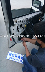 学汽车开锁技术2