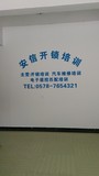 开锁培训哪里好