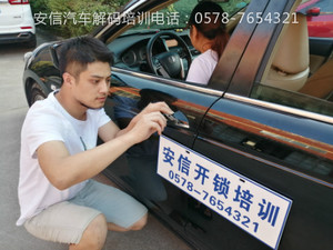 开锁培训学校哪家好3
