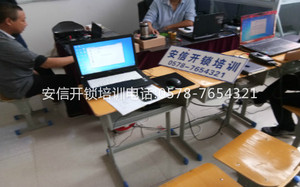 正规开锁学校1