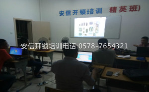 正规开锁学校2